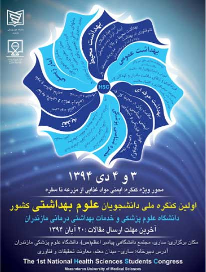 همایش مهندسی شیمی